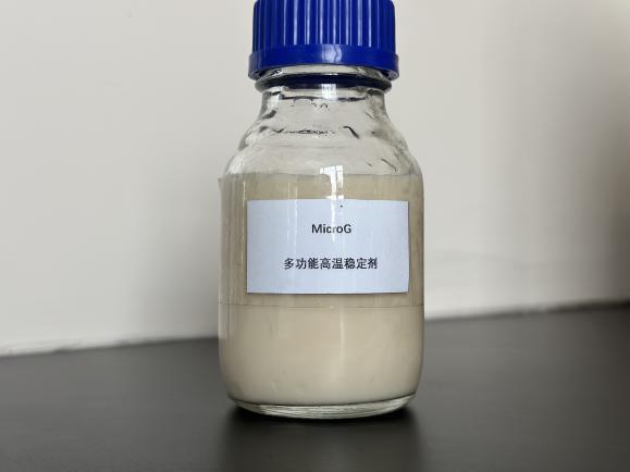 MicroG多功能高溫穩(wěn)定劑