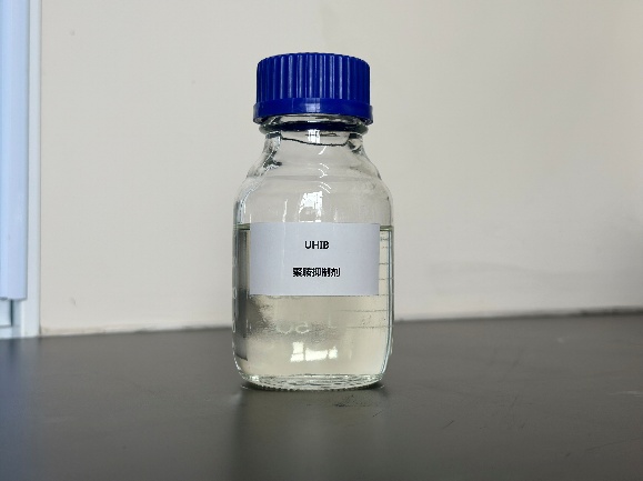 UHIB聚胺抑制劑