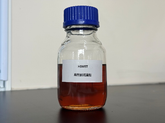 HIWET高性能潤(rùn)濕劑